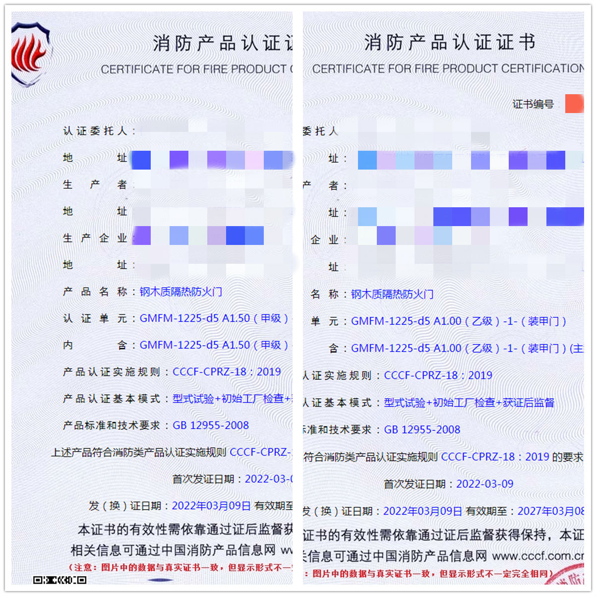 深圳钢木质隔热防火门认证案例