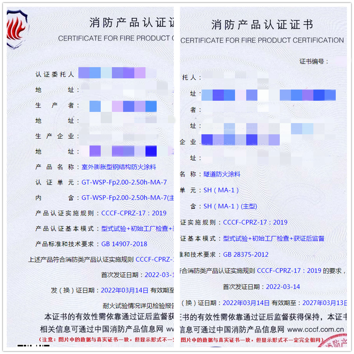 山东隧道防火涂料、室外膨胀型钢结构防火涂料认证案例分享【图文】