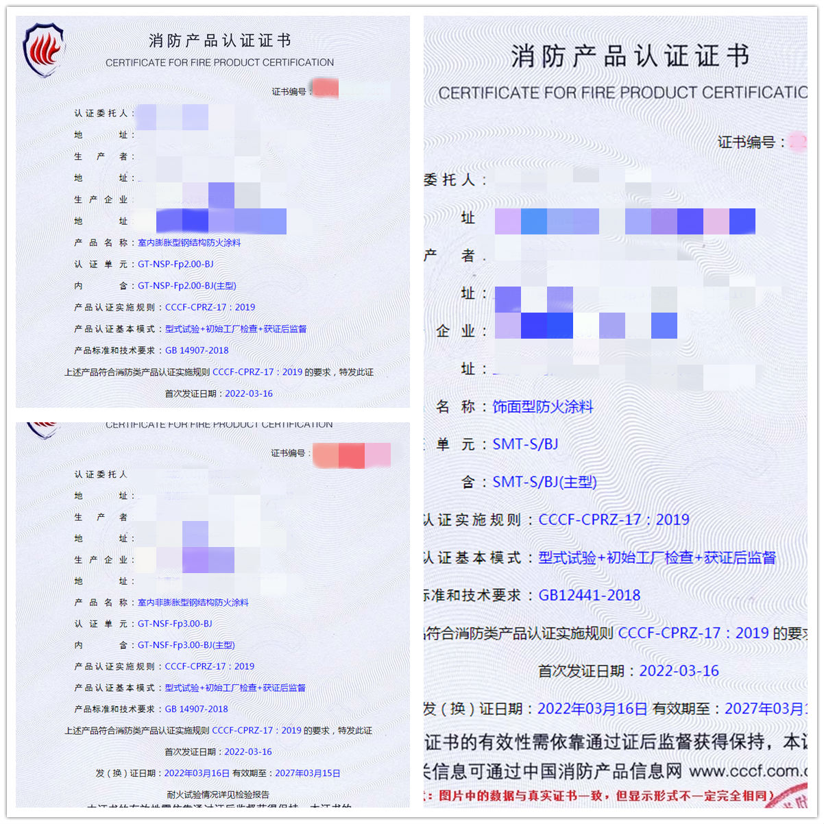 上海室内膨胀/非膨胀型钢结构防火涂料、饰面型防火涂料认证案例