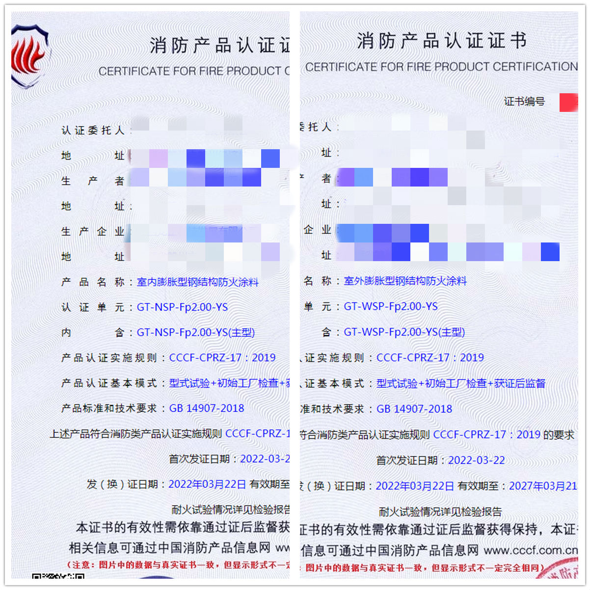 江西室外/室内膨胀型钢结构防火涂料认证案例