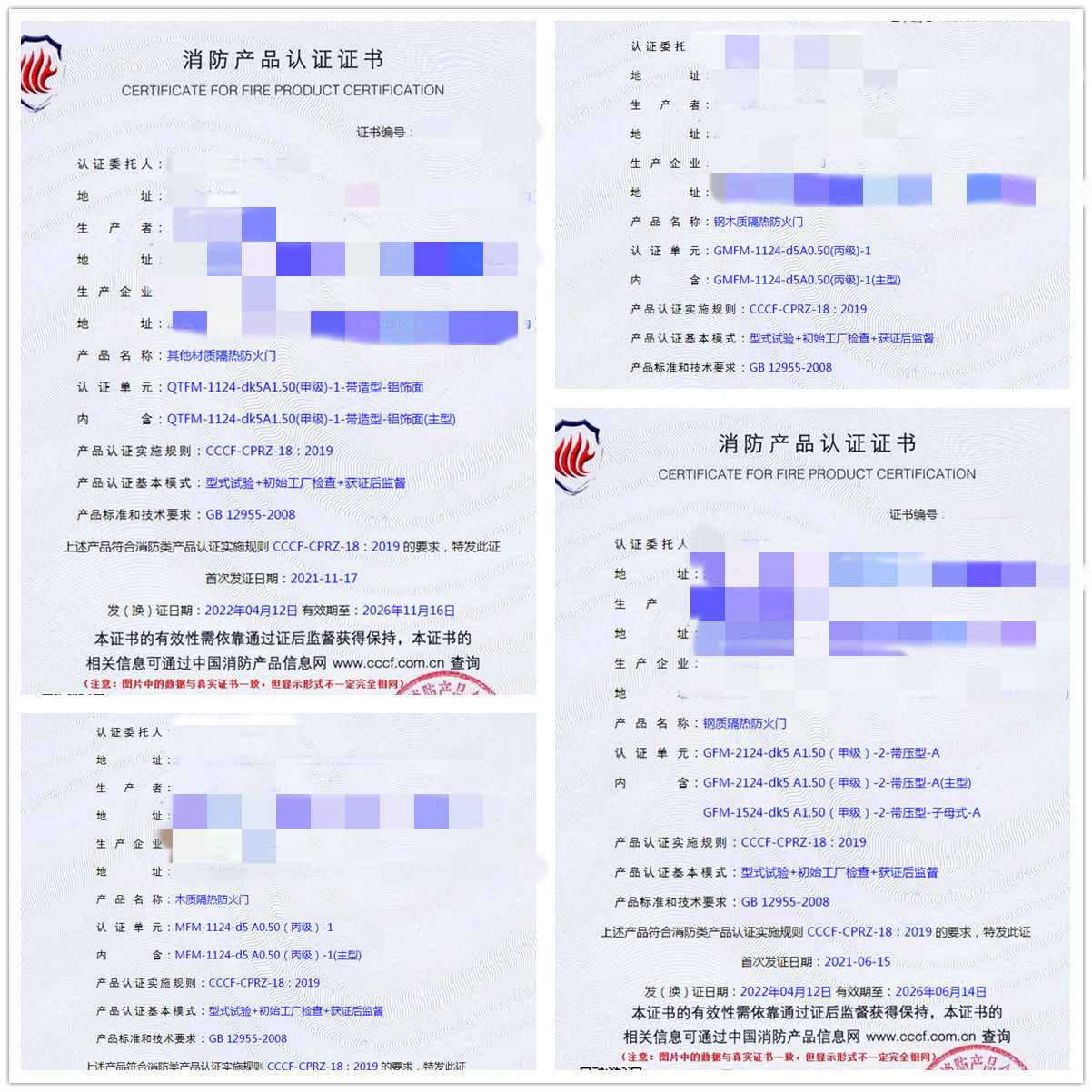 浙江其他材质隔热防火门、钢木质隔热防火门认证案例