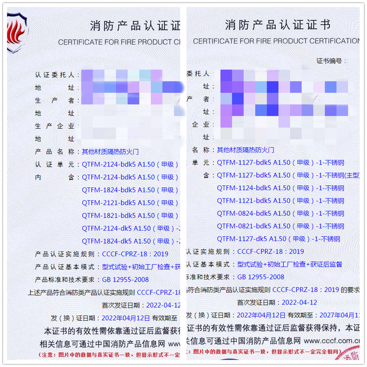 河南其他材质隔热防火门认证案例