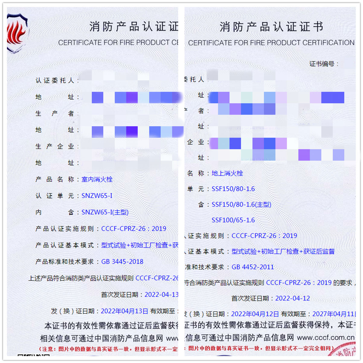 广东室内消火栓、地上消火栓认证案例