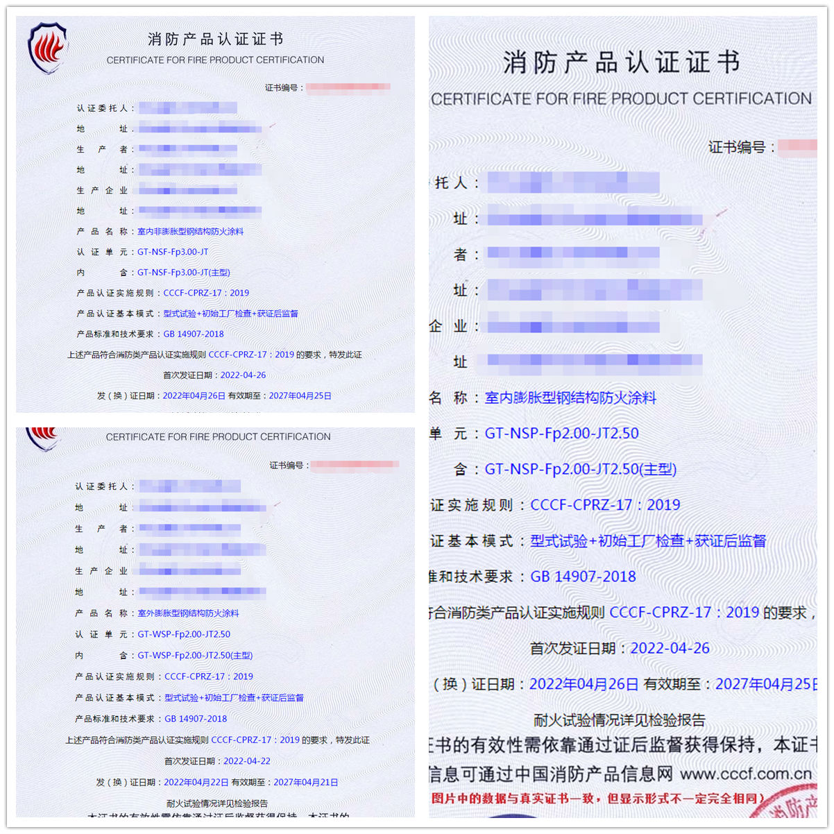 河北室外膨胀型钢结构防火涂料、室内膨胀型钢结构防火涂料认证