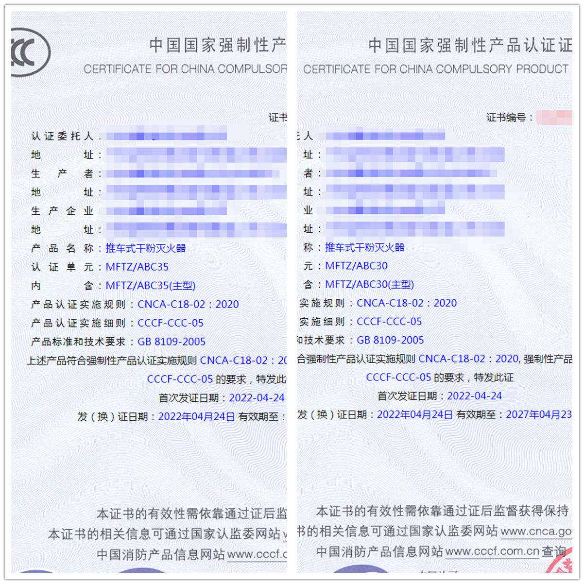 广东推车式干粉灭火器认证案例