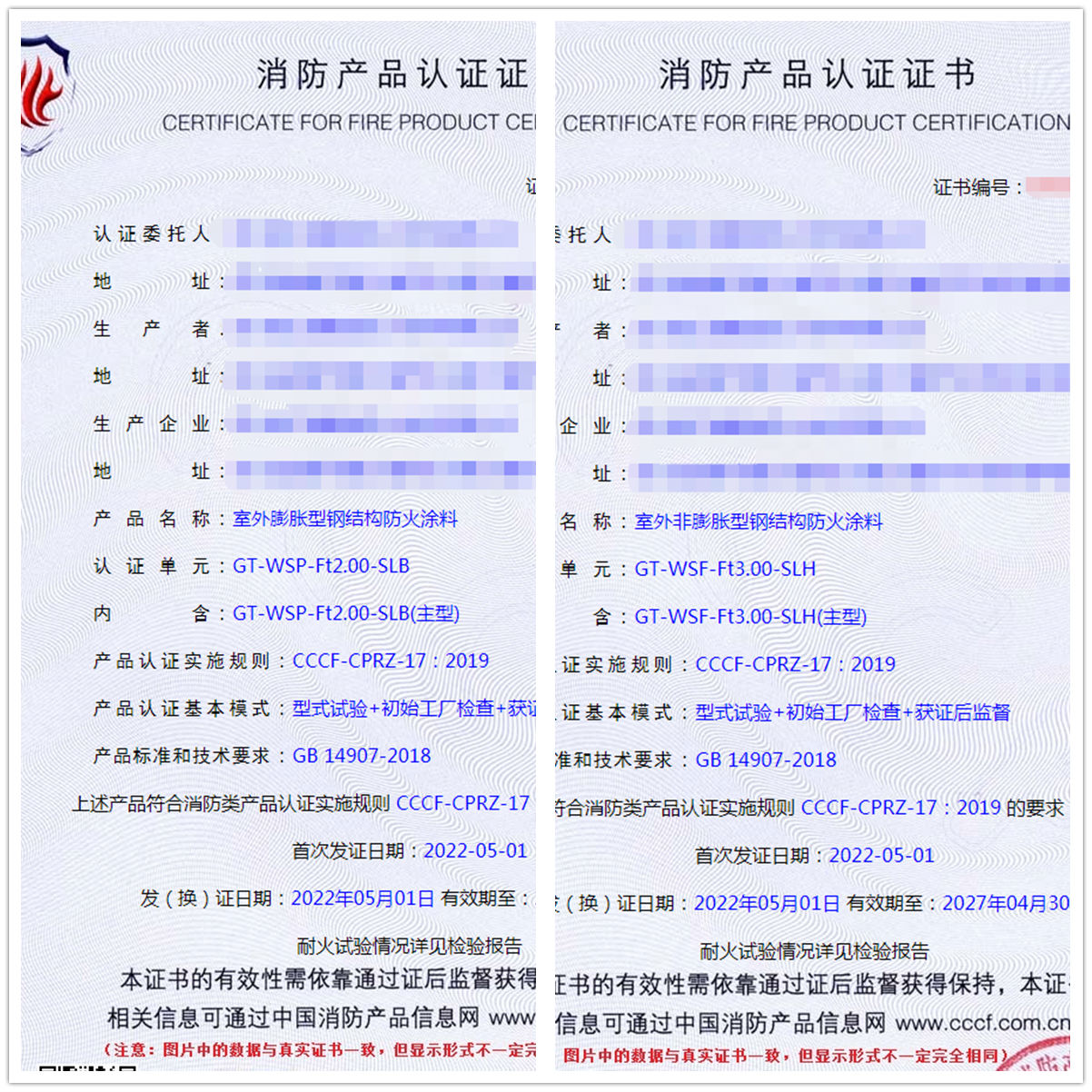 四川室外膨胀型钢结构防火涂料、室外非膨胀型钢结构防火涂料认证案例