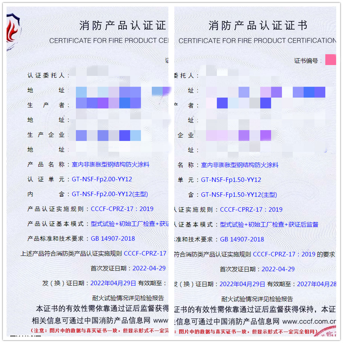 广州室内非膨胀型钢结构防火涂料认证案例