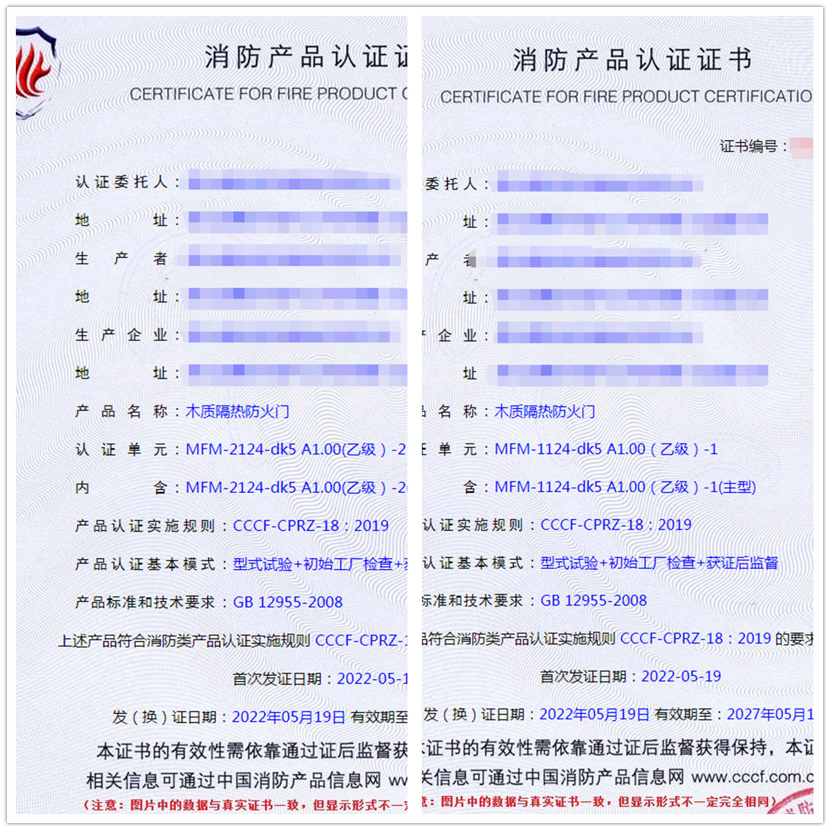 湖北木质隔热防火门认证案例