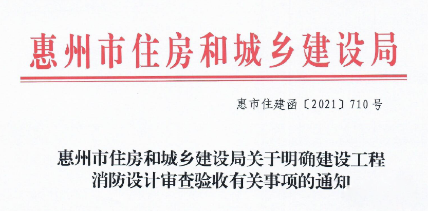 【地方规定】防排烟风管满足耐火极限做法之喷涂防火涂料的消防验收要求