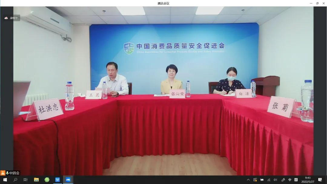 中消会消防产品工作委员会成立大会暨第一届委员会第一次会议顺利召开！