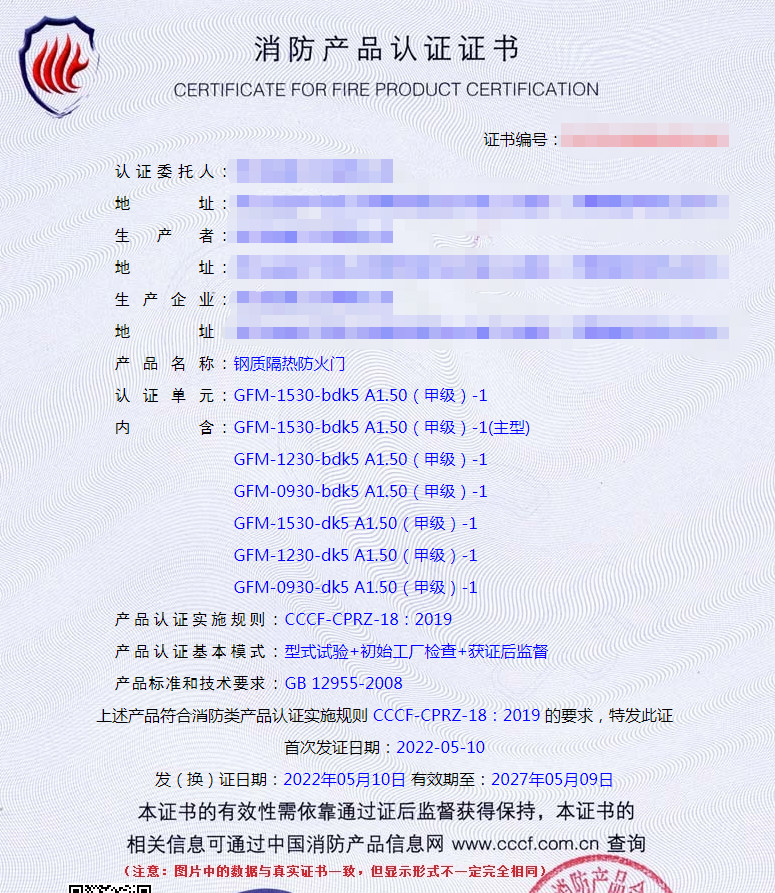 浙江钢质隔热防火门认证案例