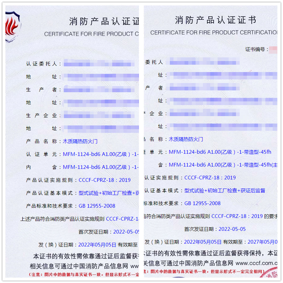 广东木质隔热防火门认证案例