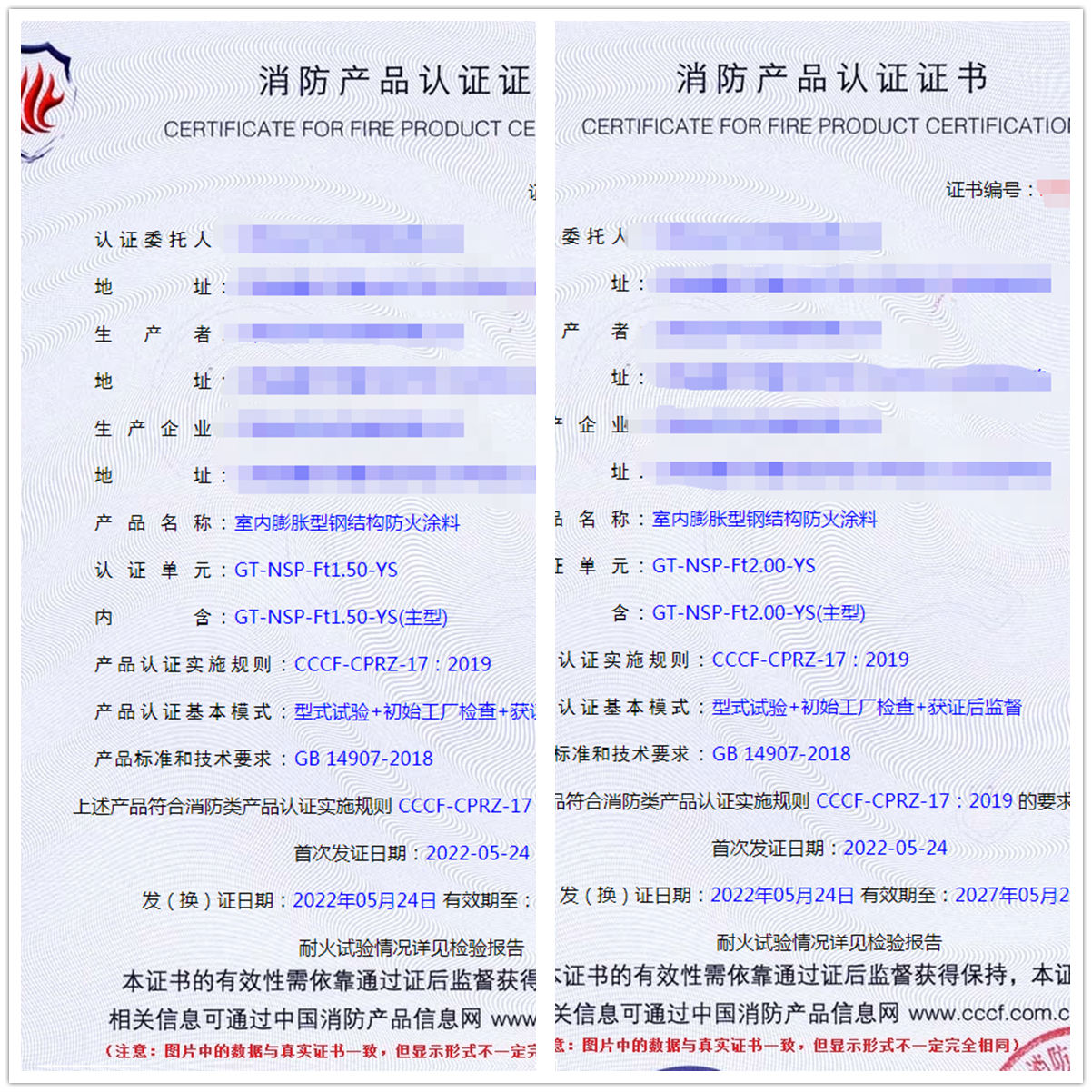 江西室内膨胀型钢结构防火涂料认证案例