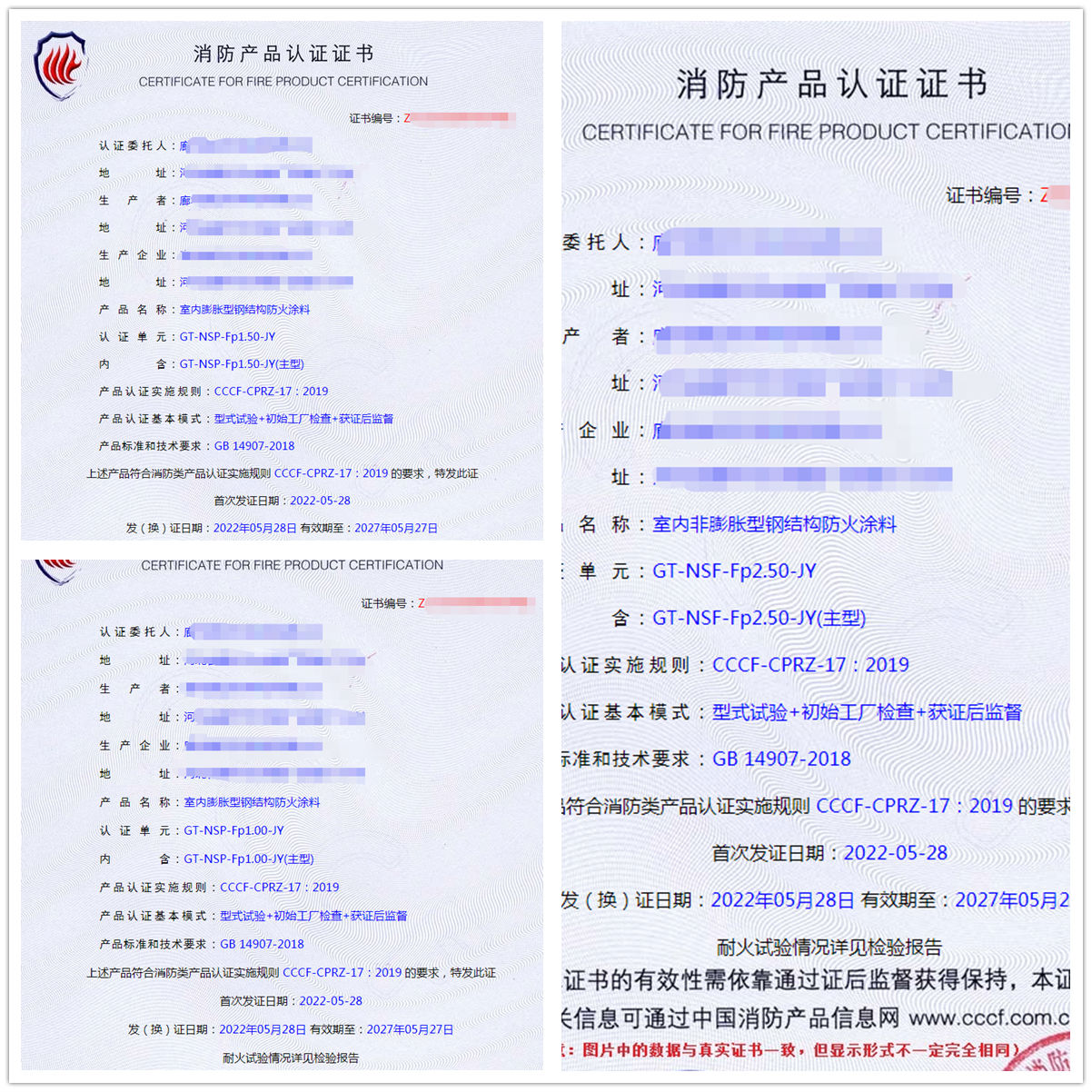 廊坊防火涂料认证技术指导案例