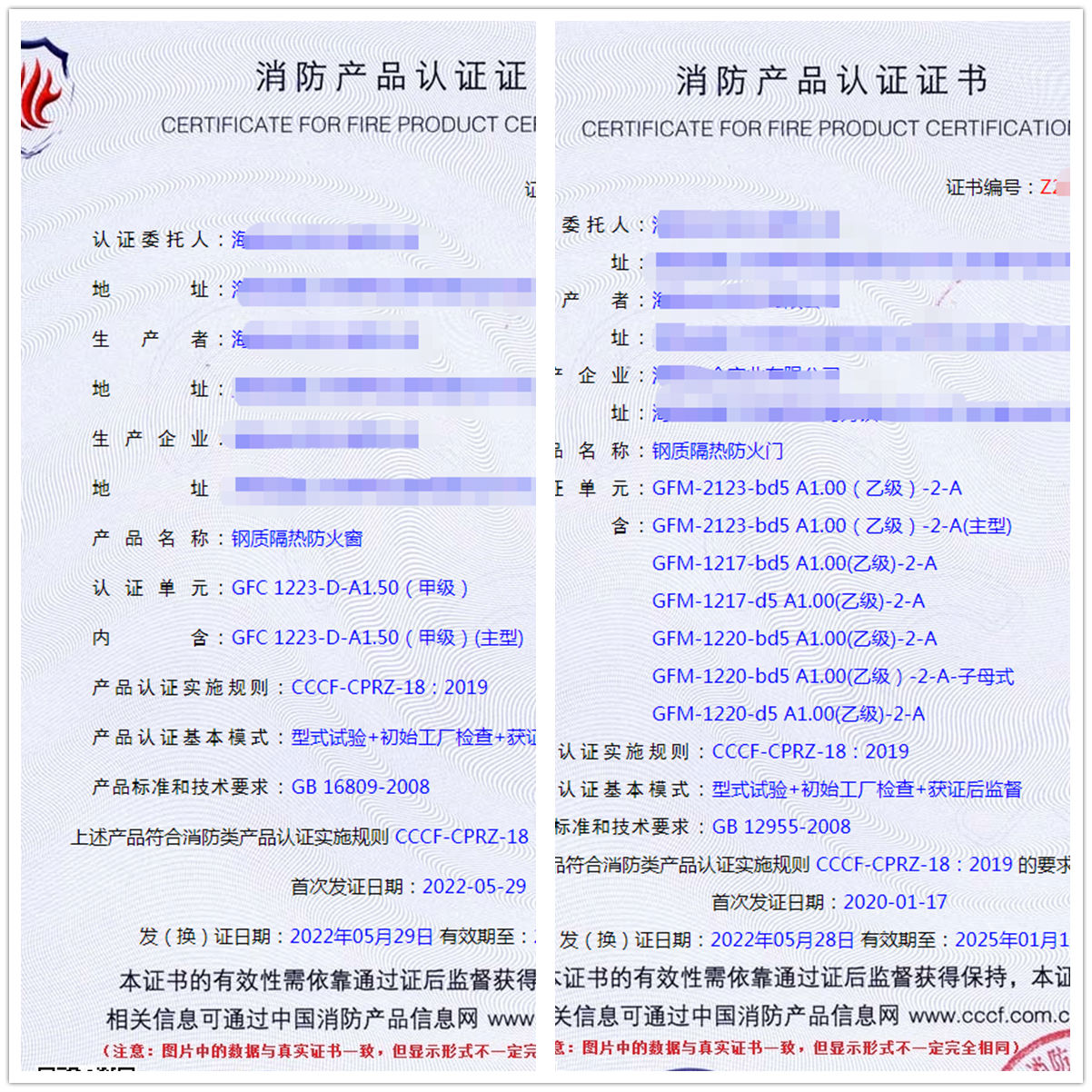 海南钢质隔热防火窗认证、钢质隔热防火门消防cccf认证