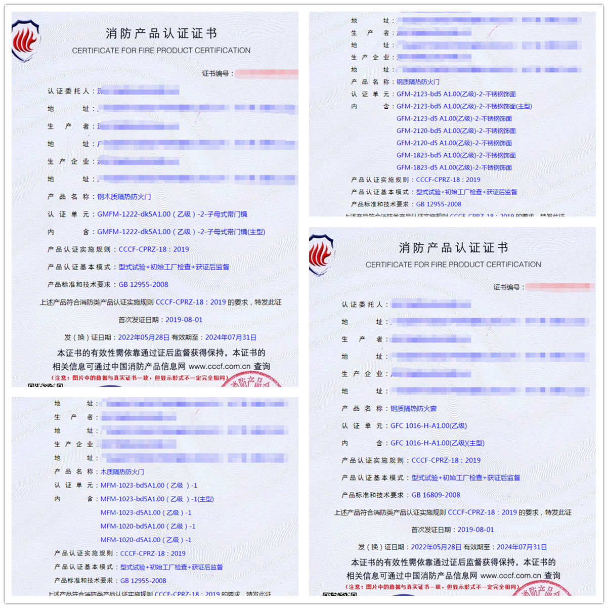 深圳防火门认证、防火窗认证、防火卷帘消防认证