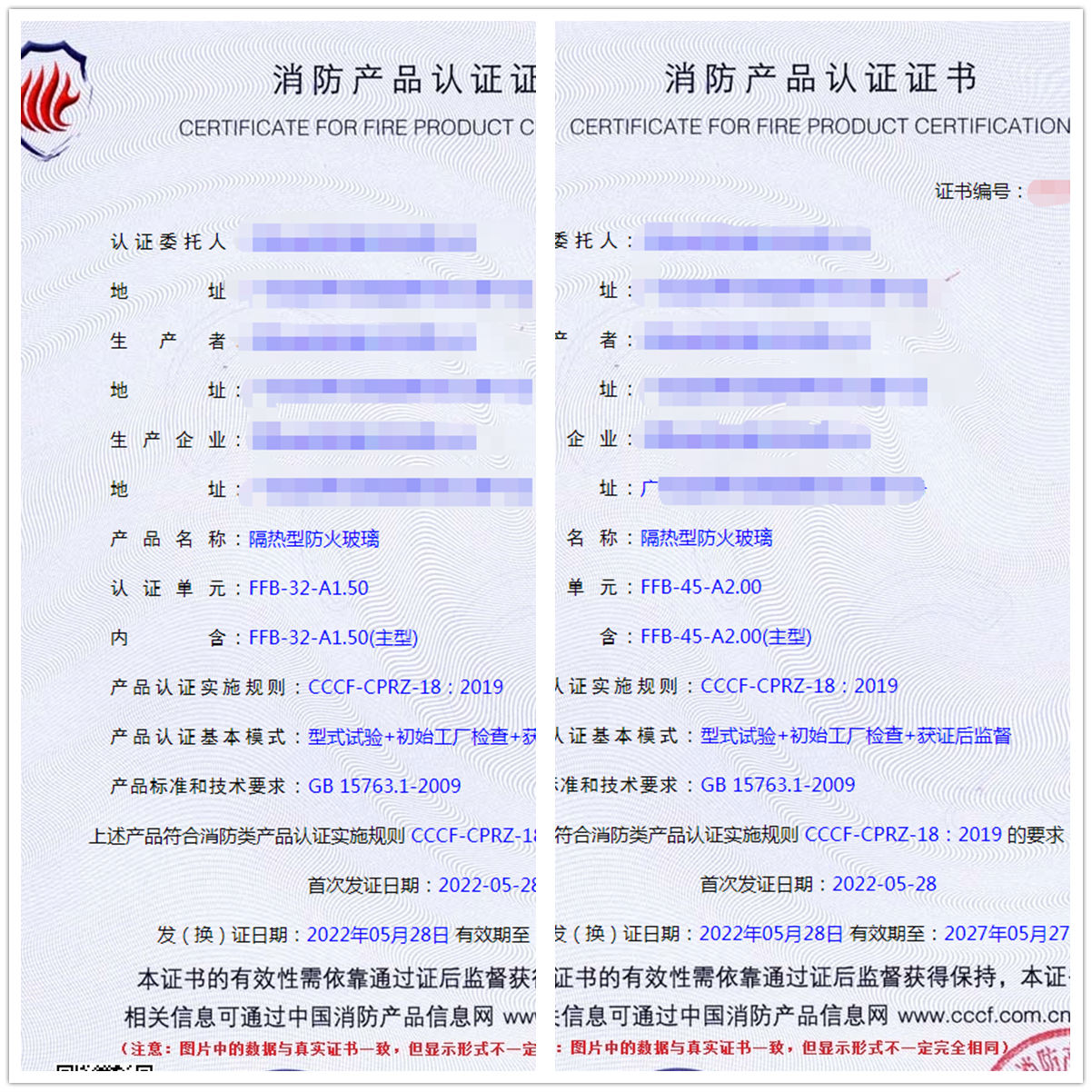 东莞隔热型防火玻璃消防认证代理案例