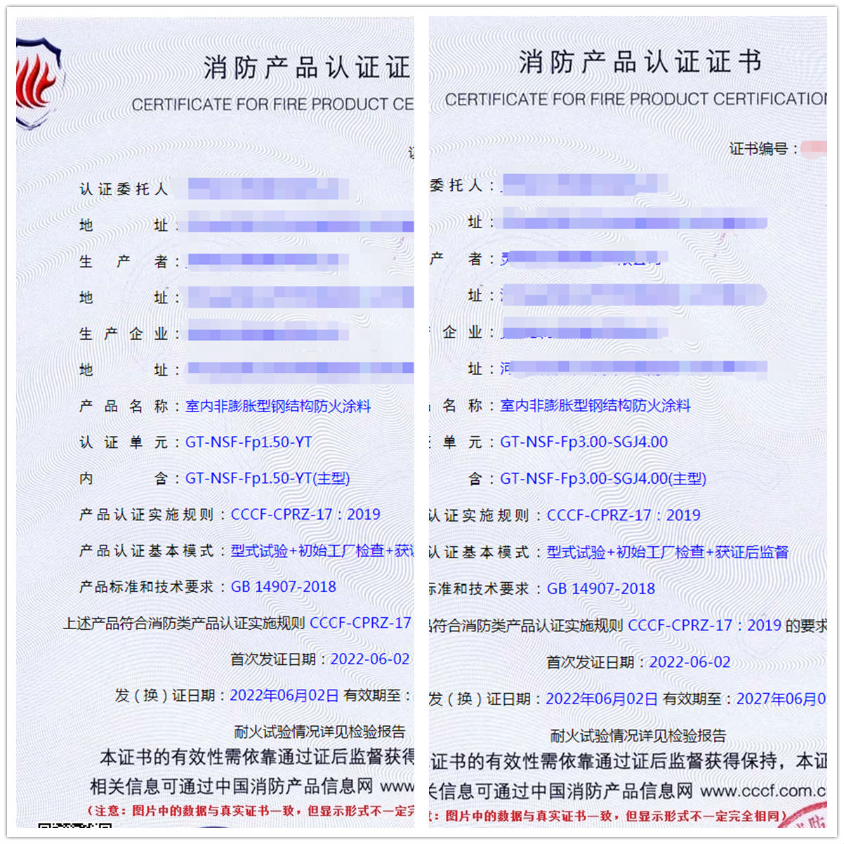 河北室内非膨胀型钢结构防火涂料消防cccf认证