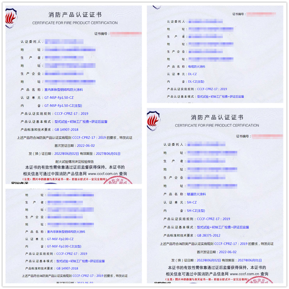 廊坊电缆防火涂料消防认证、隧道防火涂料cccf认证代理