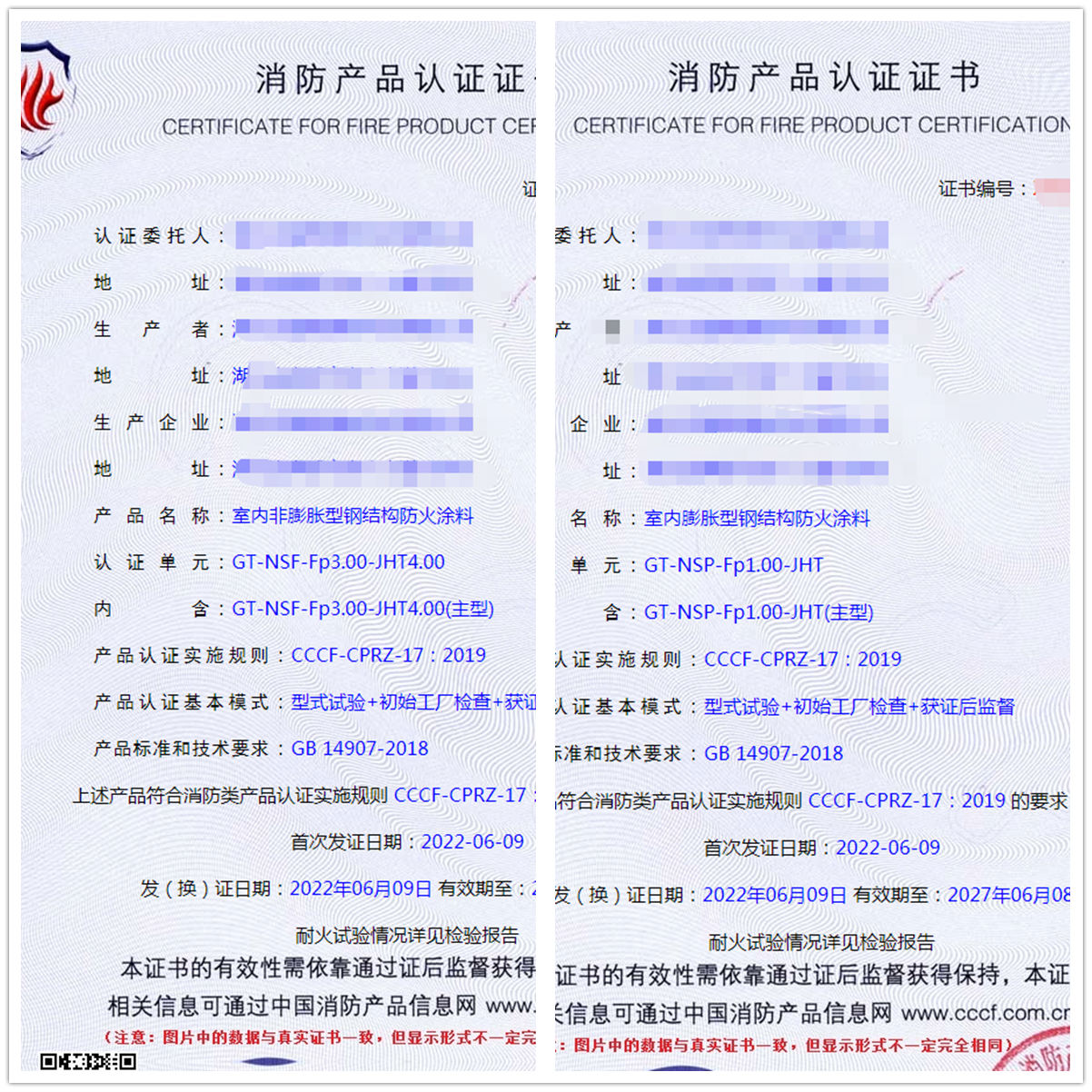 湖北室内非膨胀型钢结构防火涂料消防认证、室内膨胀型钢结构防火涂料认证