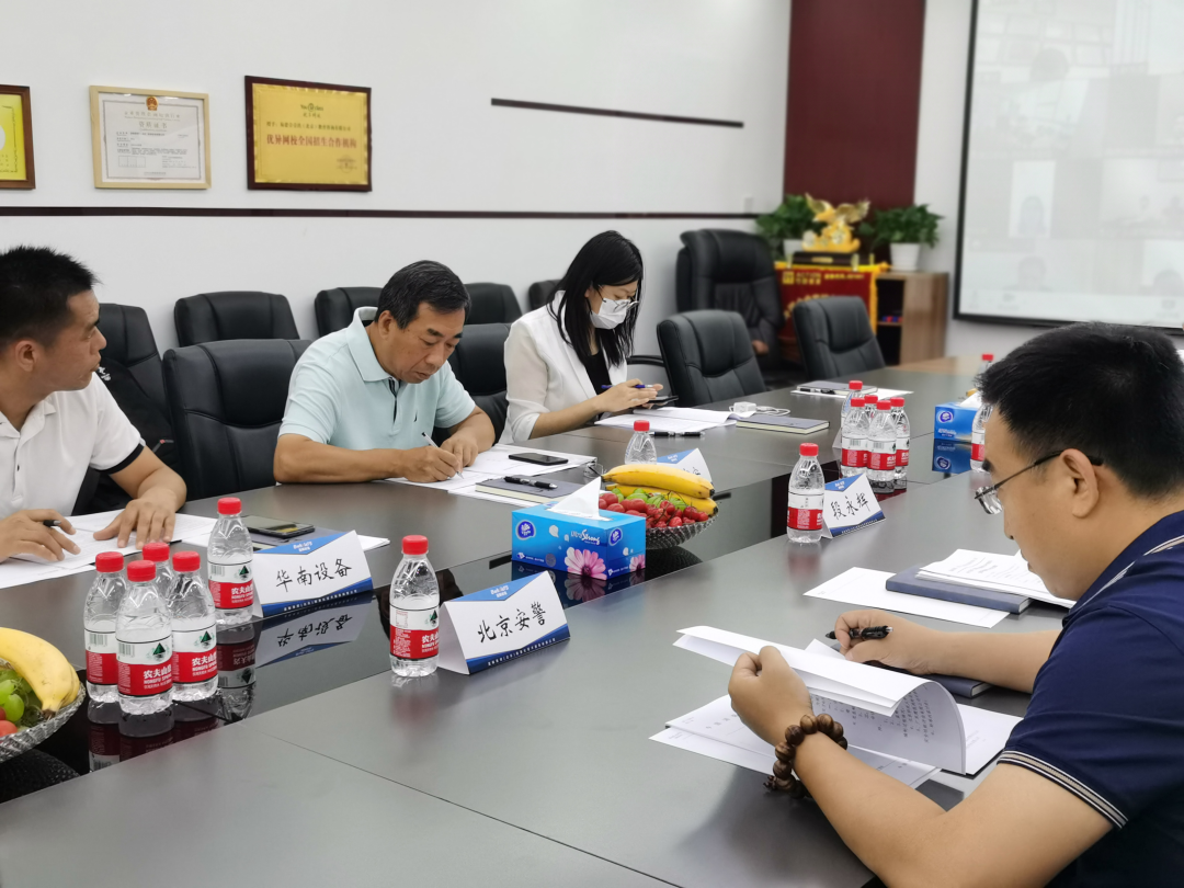 《消防技术服务能力评价要求》团体标准工作会议在北京召开