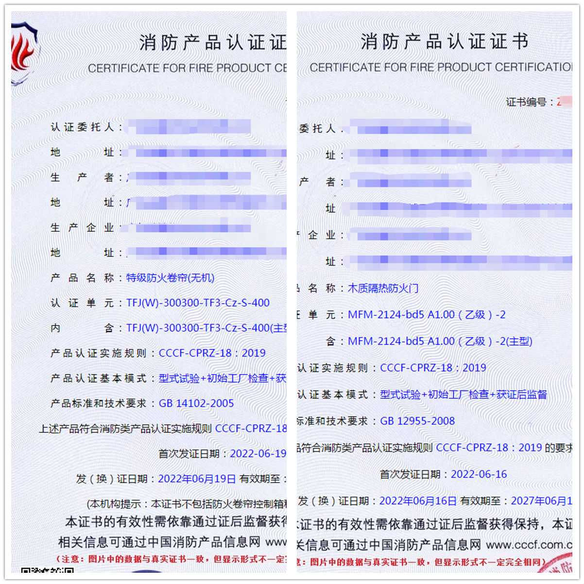 广东特级防火卷帘(无机)消防认证代办、木质隔热防火门认证代理