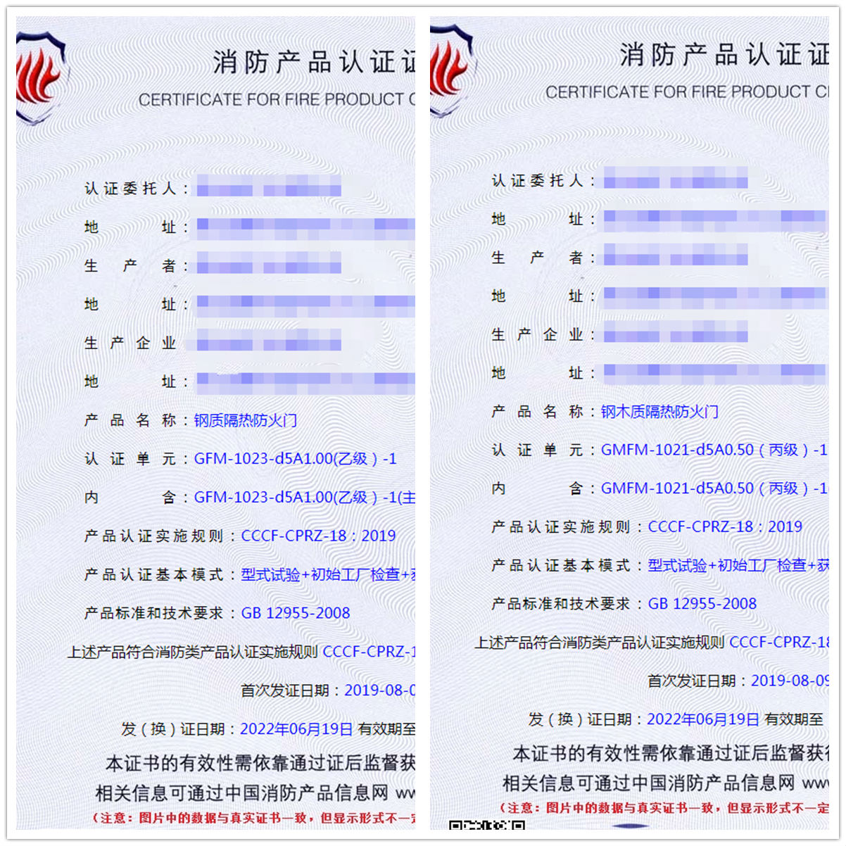 湖北钢质隔热防火门认证、钢木质隔热防火门cccf认证代理