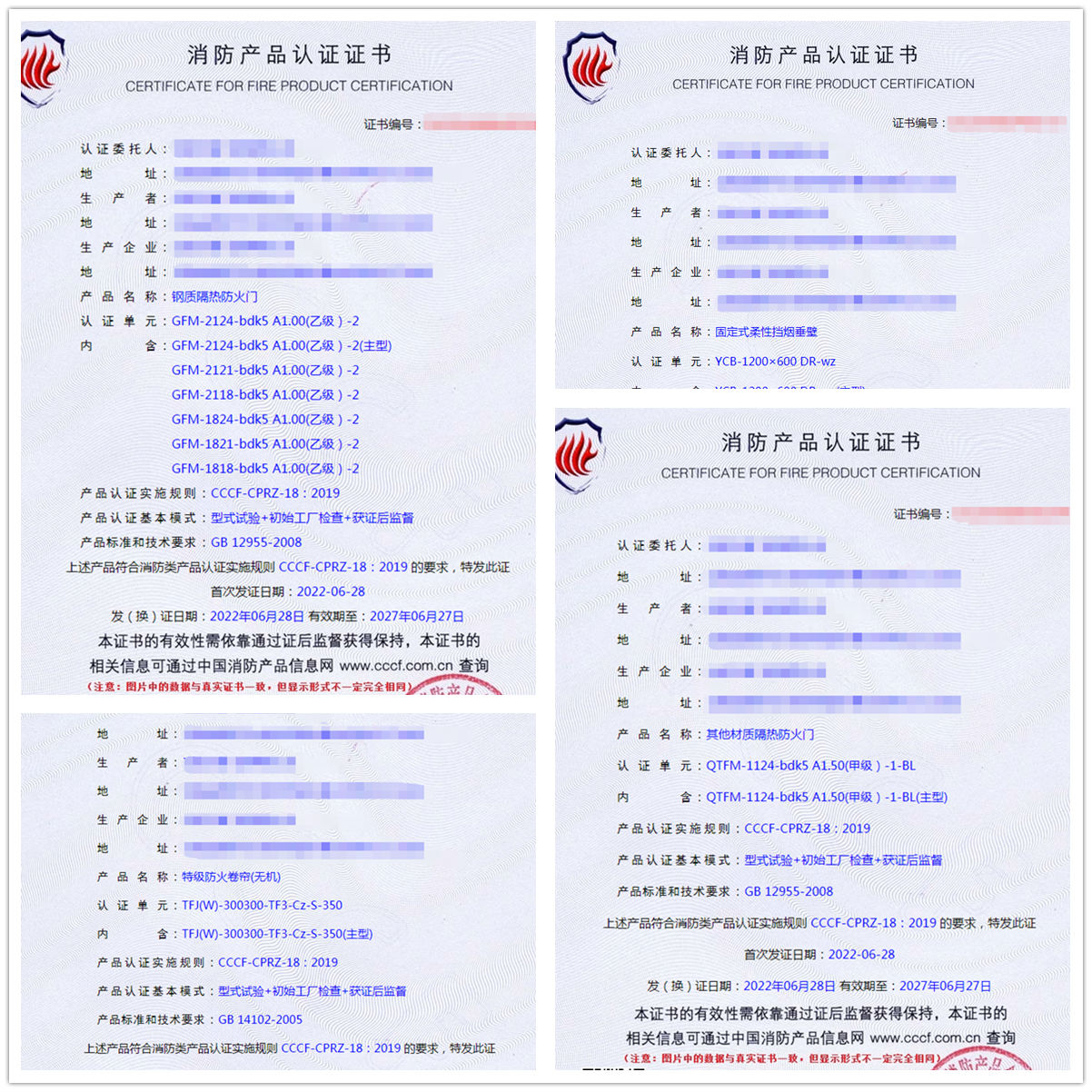 云南钢质隔热防火门认证代办、固定式柔性挡烟垂壁认证代理