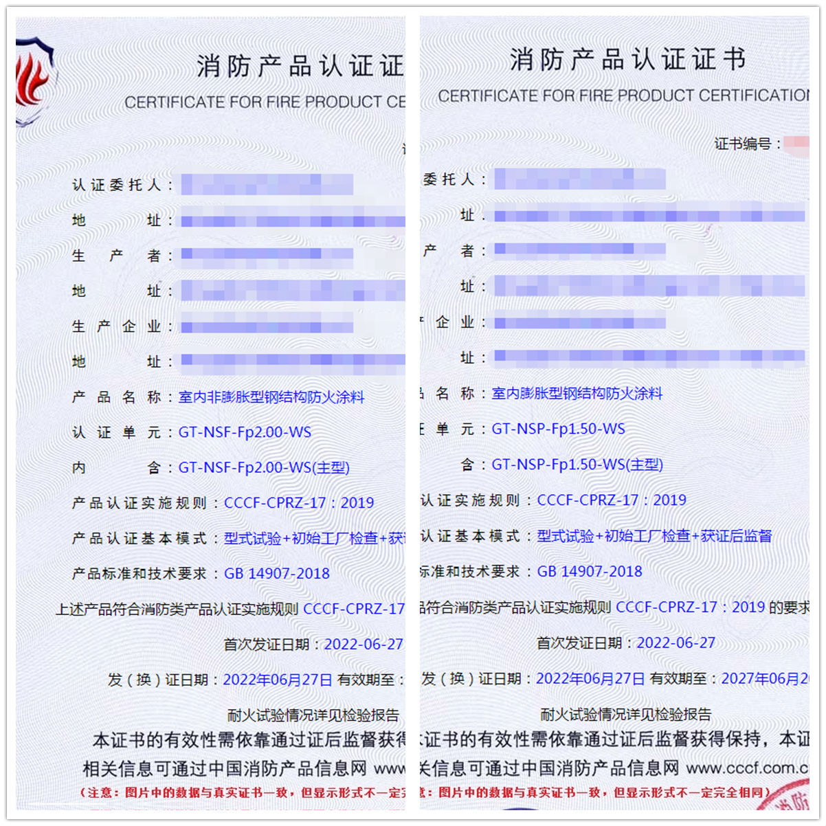 湖北室内膨胀/非膨胀型钢结构防火涂料消防cccf认证代理