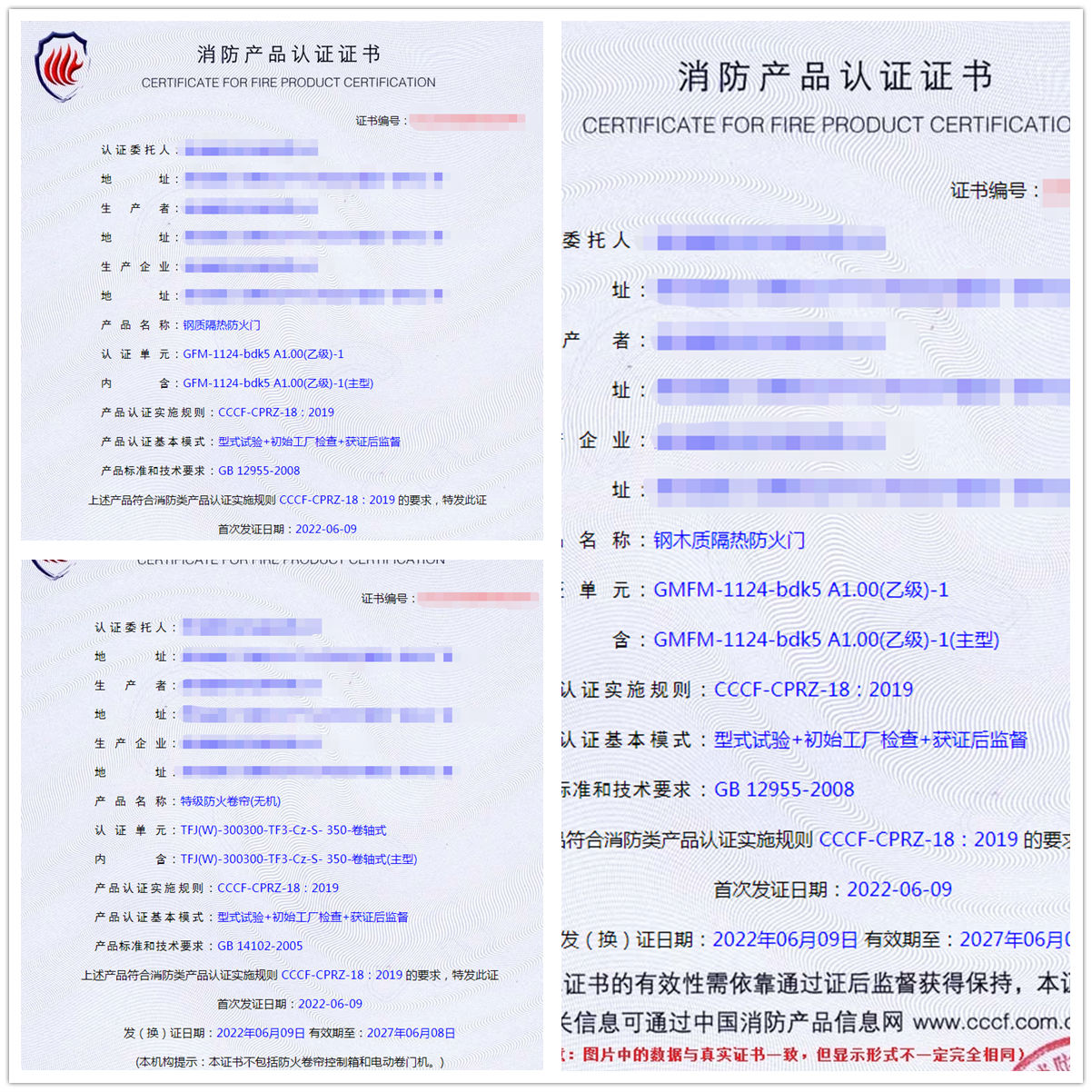 贵州钢质隔热防火门认证、特级防火卷帘(无机)消防认证代办