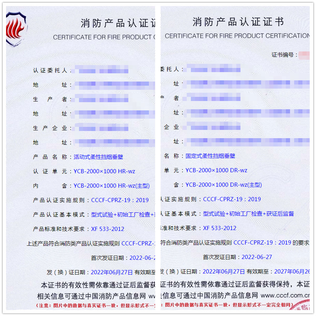 广东活动式柔性挡烟垂壁认证、固定式柔性挡烟垂壁cccf认证代理
