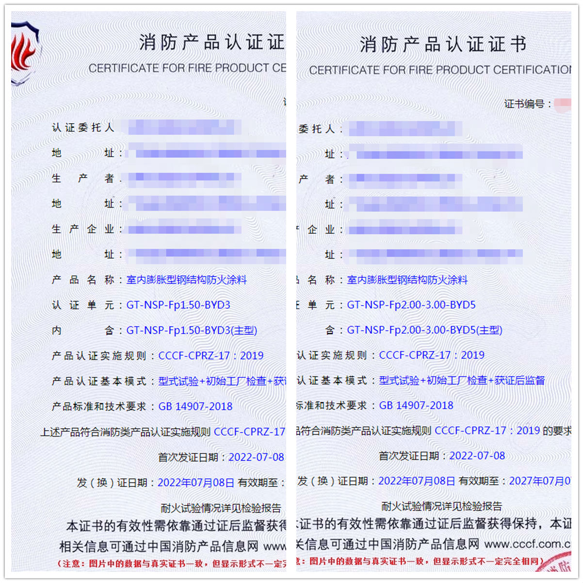 广东室内膨胀型钢结构防火涂料消防认证代理