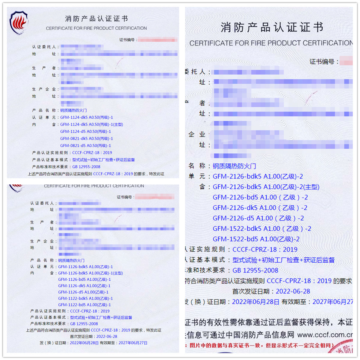 湖北钢质隔热防火门消防认证代理