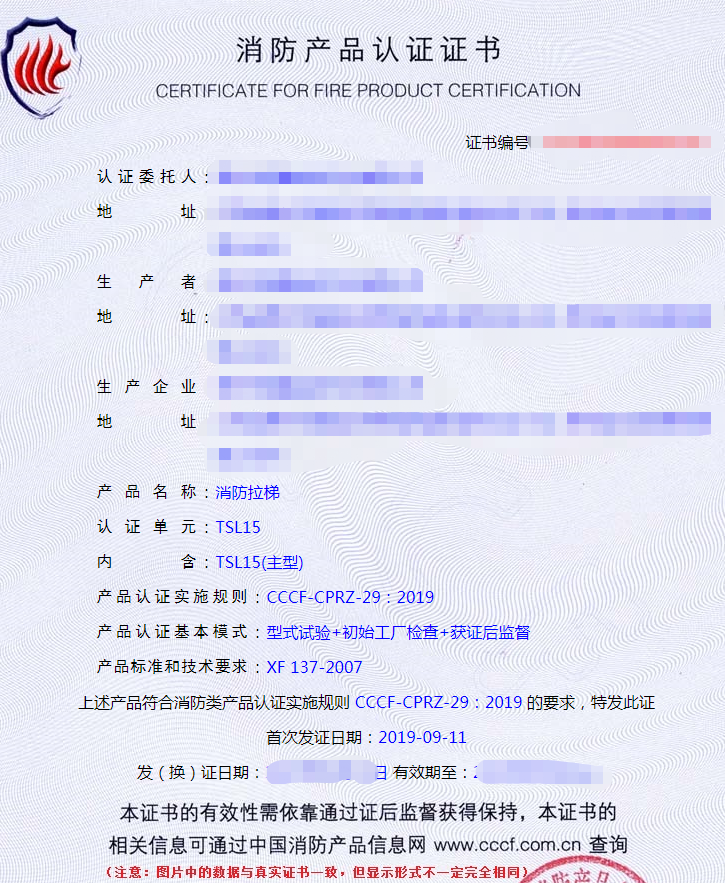 消防梯认证检验要求