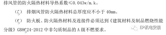 防排烟风管做法的参考意见汇总！