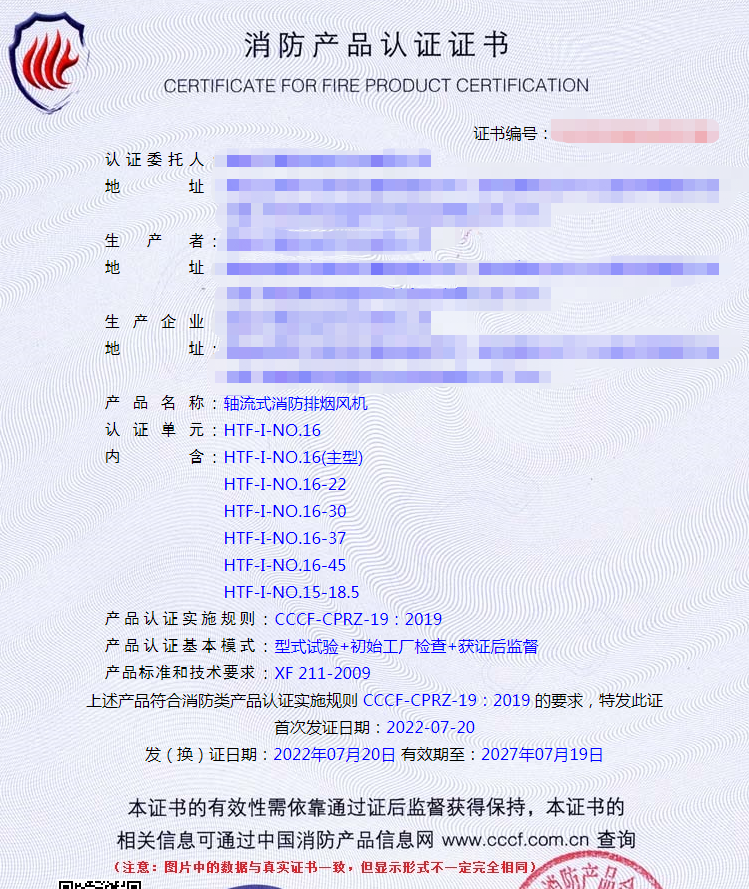 湖南轴流式消防排烟风机消防认证