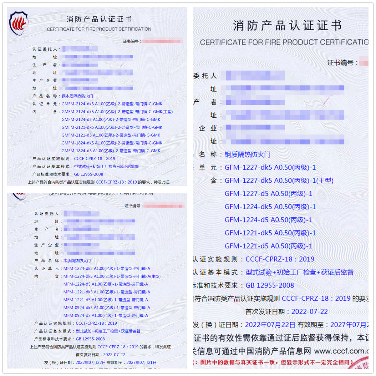 湛江钢木质隔热防火门认证、钢质隔热防火门消防认证