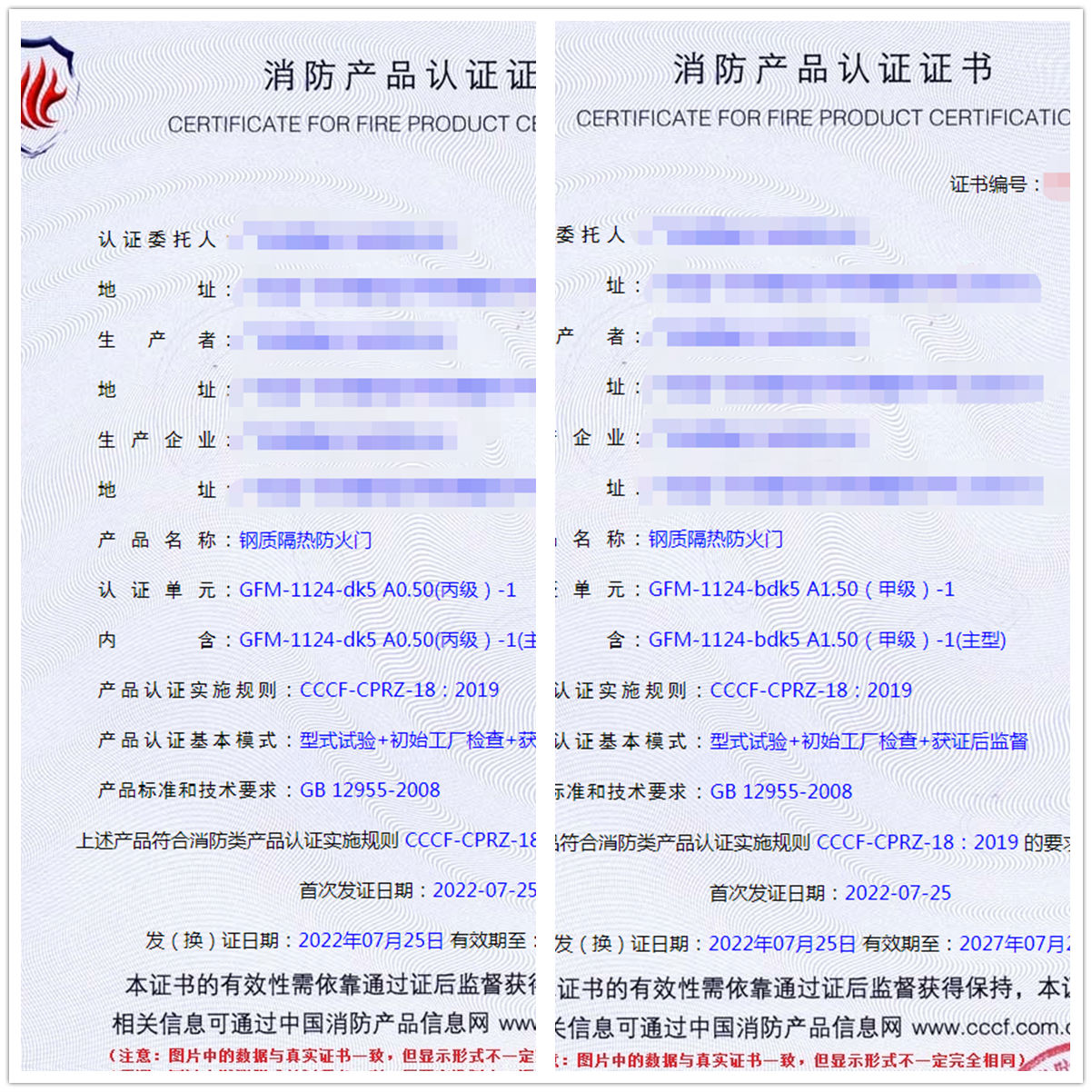 广东钢质隔热防火门消防认证