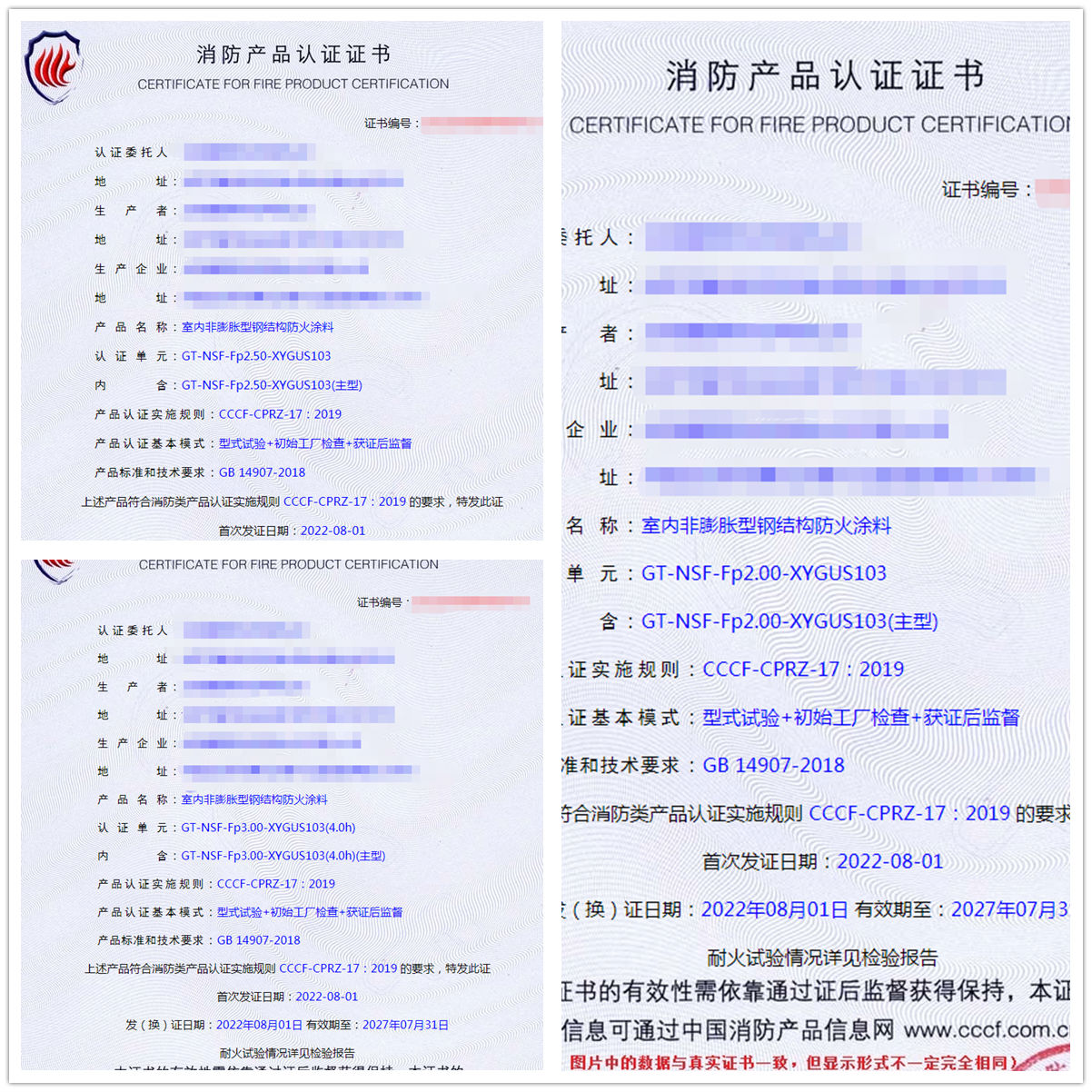 北京室内非膨胀型钢结构防火涂料认证