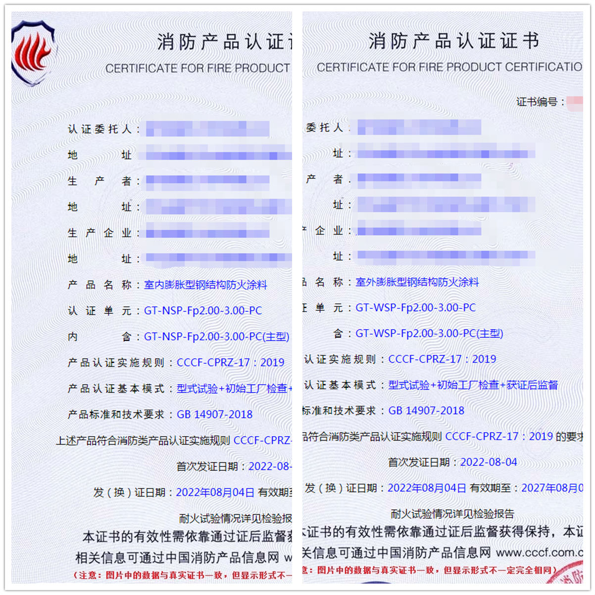 廊坊室内/室外膨胀型钢结构防火涂料消防认证