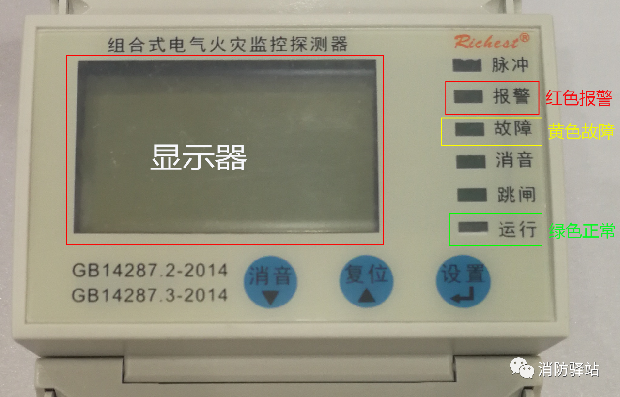 组合式电气火灾探测器必须具备哪些功能？