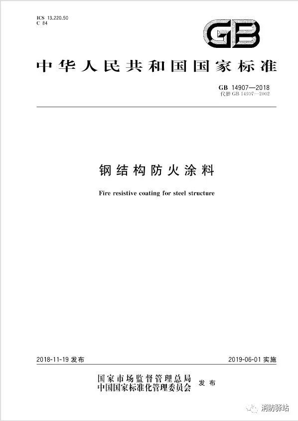 不燃烧的钢材，为什么还需要做防火保护措施呢？