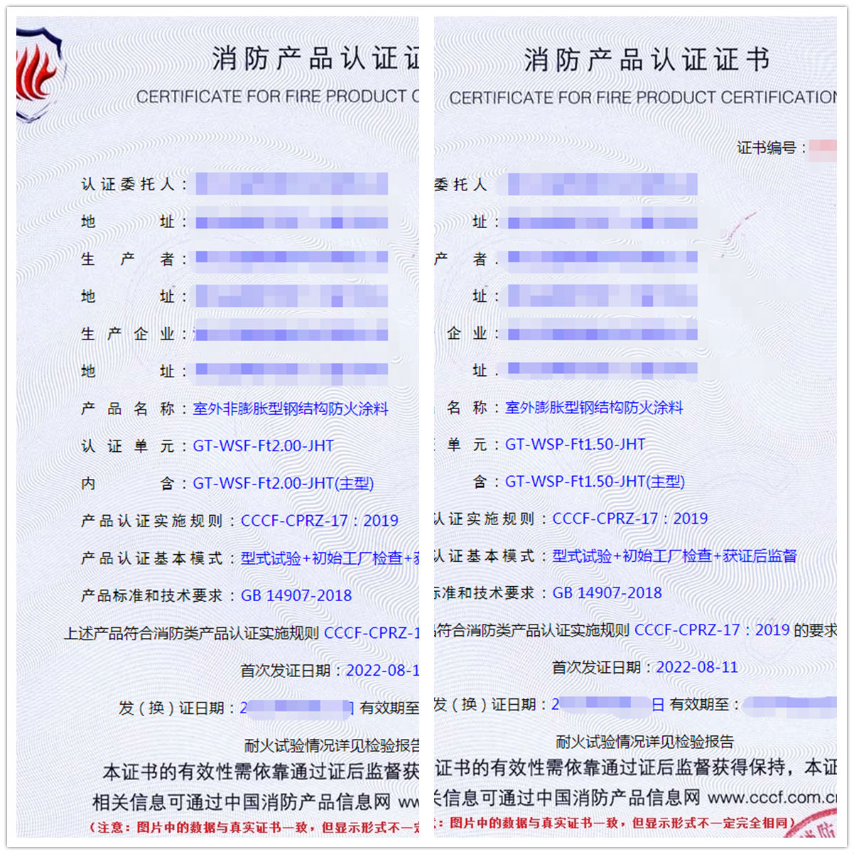 湖北室外膨胀/非膨胀型钢结构防火涂料消防认证代理