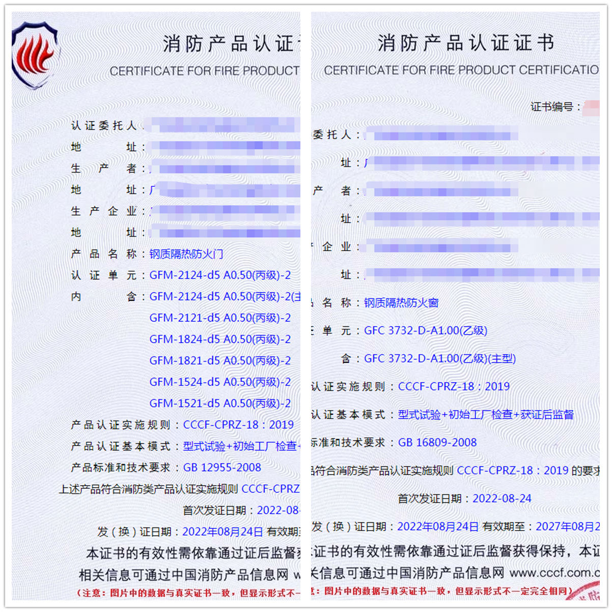 广东钢质隔热防火门、钢质隔热防火窗消防3C认证