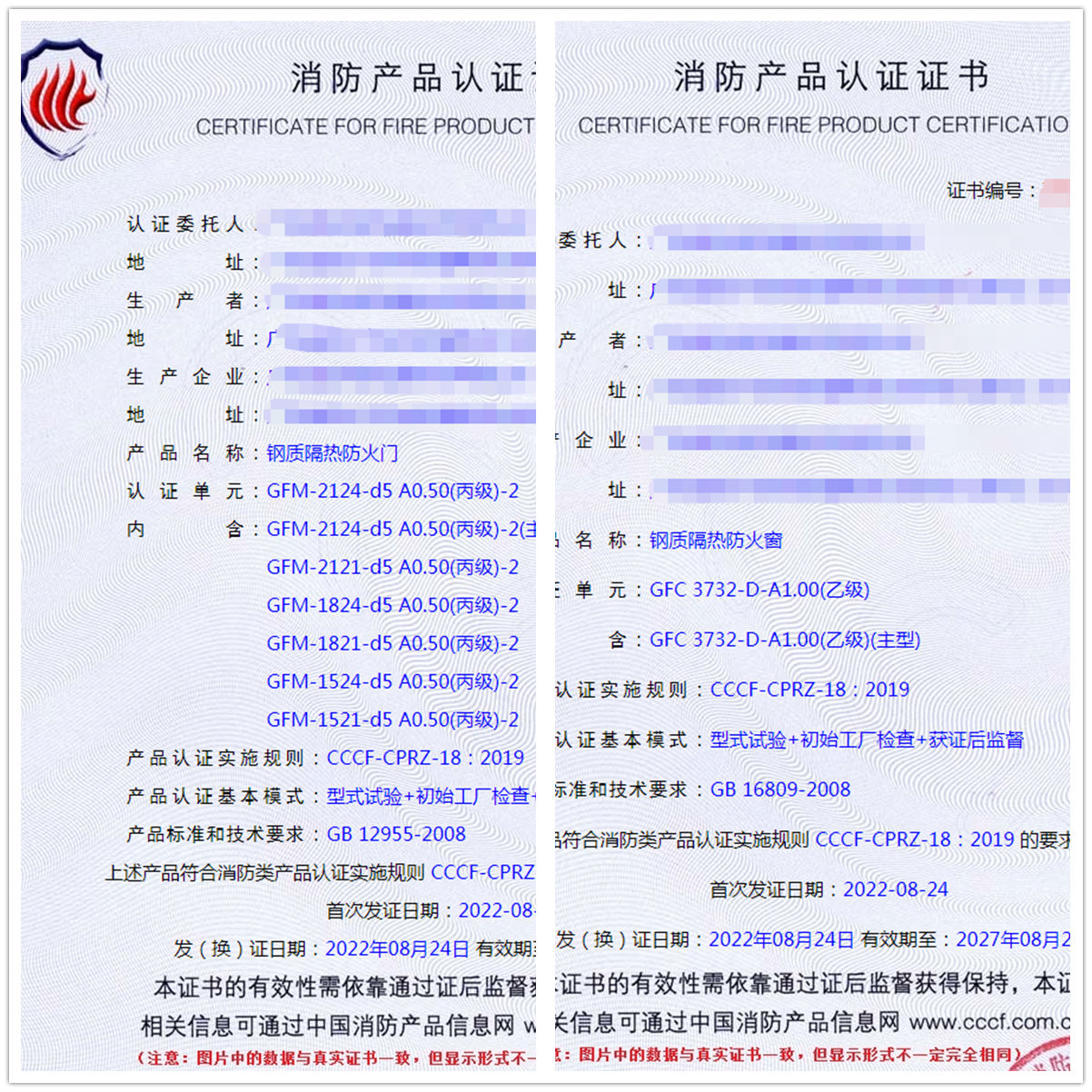 广东钢质隔热防火门、钢质隔热防火窗消防3C认证