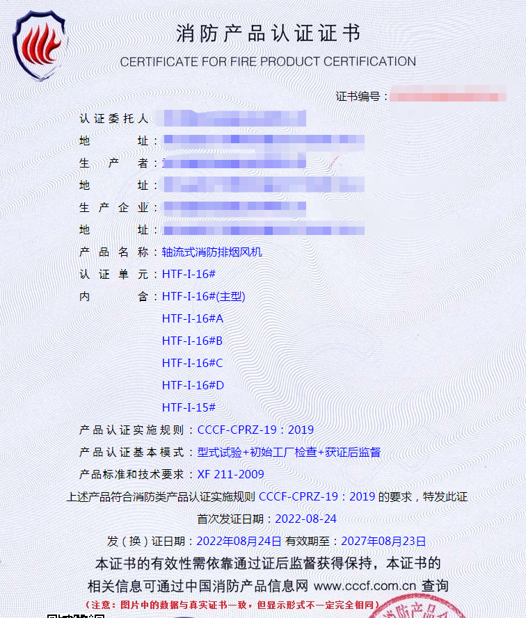武汉轴流式消防排烟风机消防认证代理
