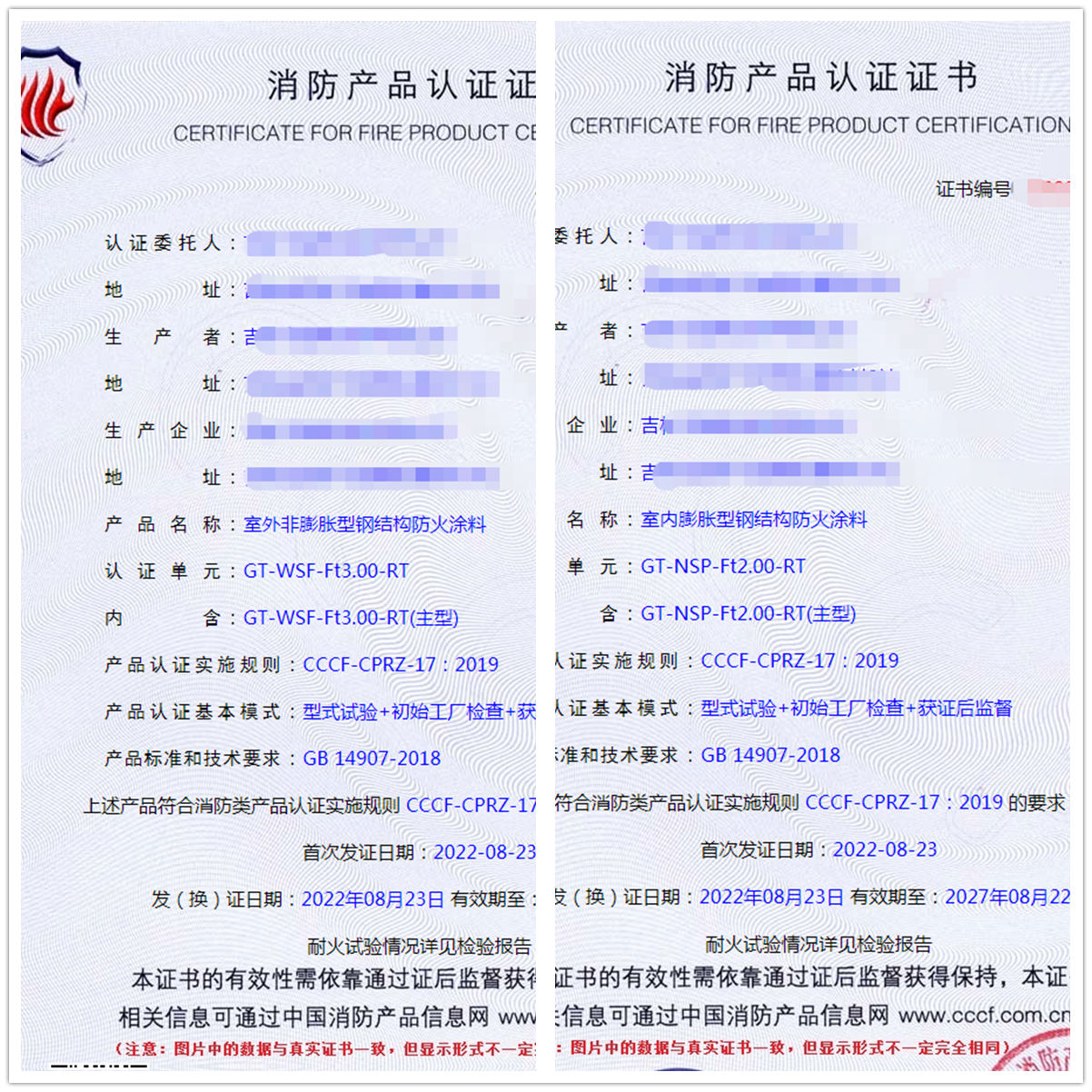 吉林室外非膨胀型/室内膨胀型钢结构防火涂料认证