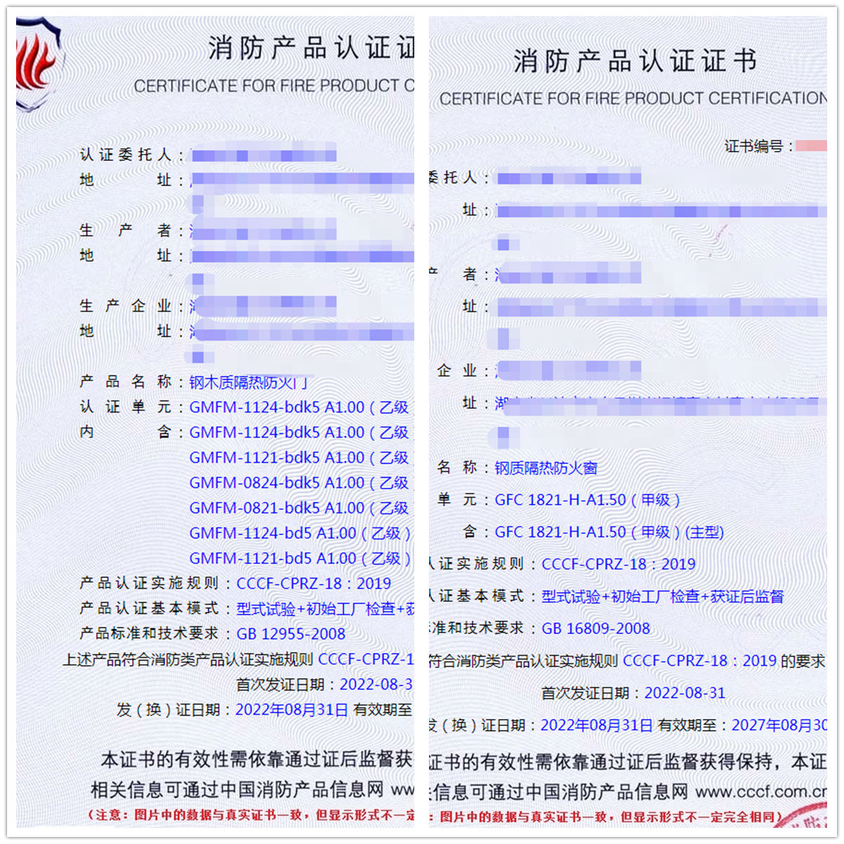 湖南钢木质隔热防火门、钢质隔热防火窗消防认证代理