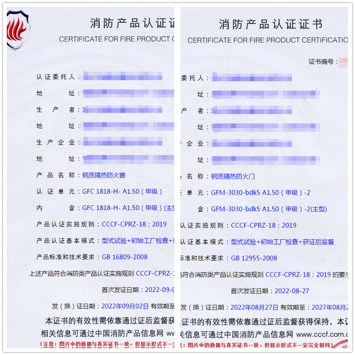福建钢质隔热防火窗、钢质隔热防火门消防认证代理
