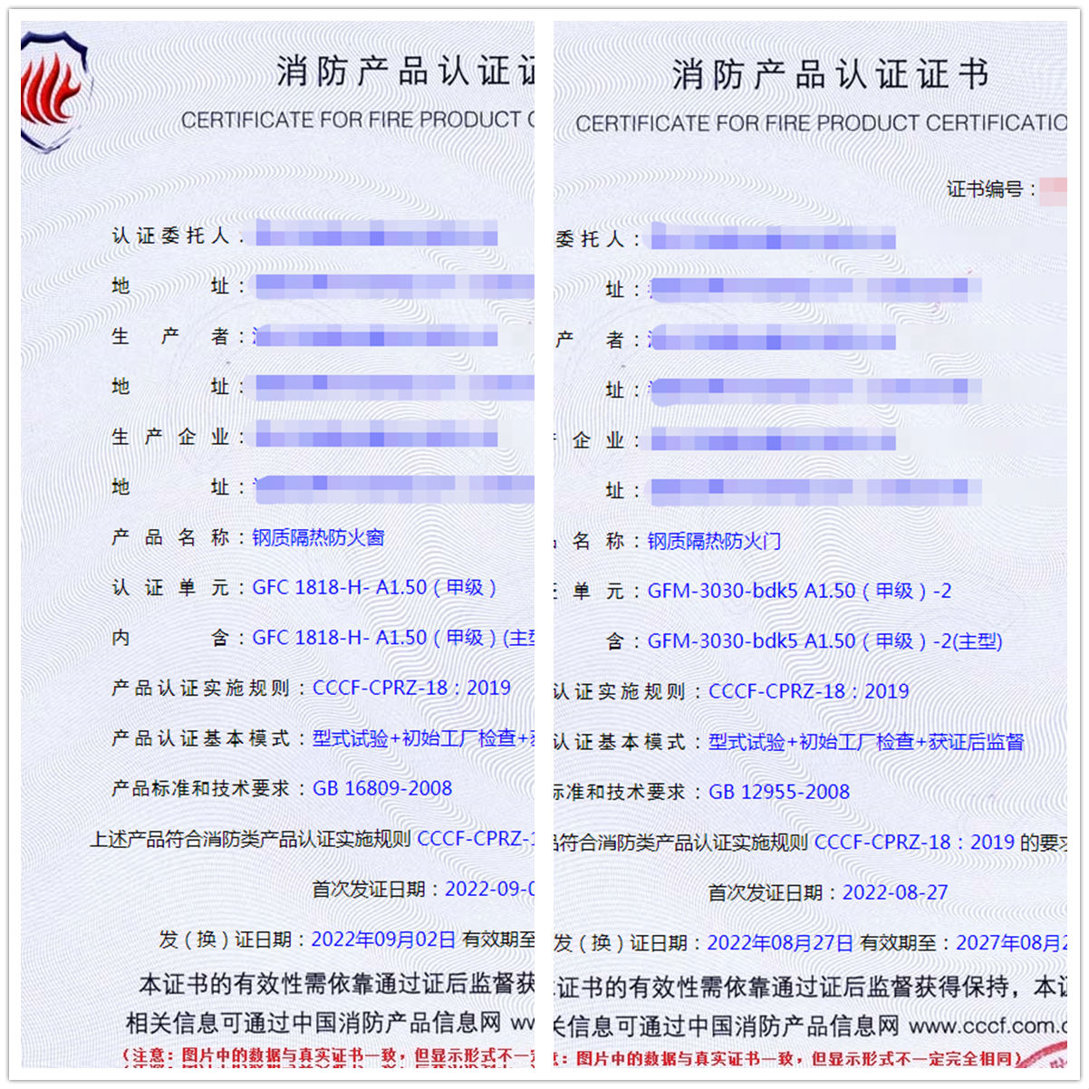 福建钢质隔热防火窗、钢质隔热防火门消防认证证书